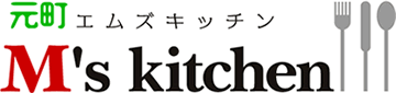 元町エムズキッチン